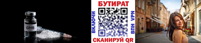 Бутират вода  магазин продажи   Новохопёрск 
