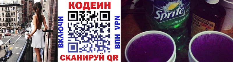 omg рабочий сайт Новохопёрск Codein напиток Lean (лин)