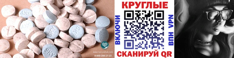 наркотики  Новохопёрск  Экстази 280 MDMA 