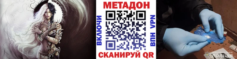 МЕТАДОН methadone наркотики omg вход Новохопёрск